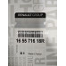 Фільтр паливний 1.5 DCI, 1.6 DCI Renault Scenic 4 (2017-...) Оригінал 165571618R