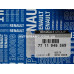 Комплект ГРМ 1.4 8V Renault Symbol, Clio 2 (2001-2008) VALUE+ 7711946569 Оригінальний номер: 7701477024
